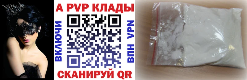 Купить где  Туринск  Alpha-PVP Соль 