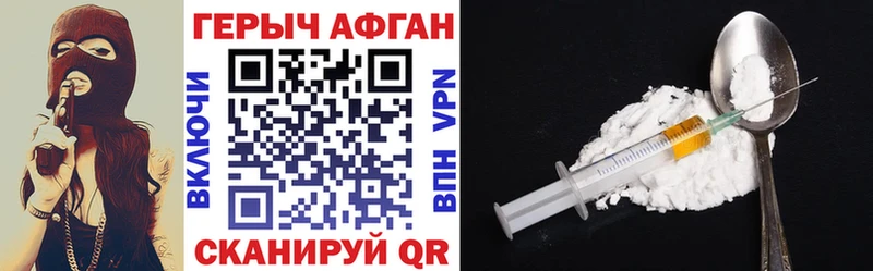 Купить Туринск ГЕРОИН афганец
