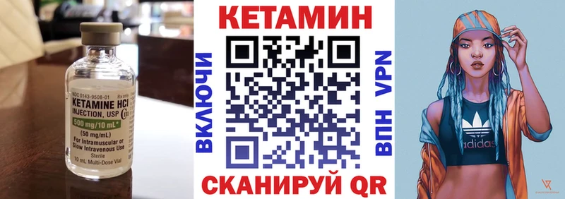 Купить  Туринск  Кетамин VHQ 