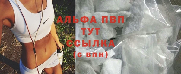 альфа пвп Володарск