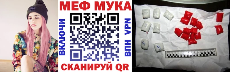 МЯУ-МЯУ кристаллы  Купить  Туринск 