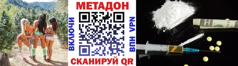 МЕТАДОН VHQ  Купить где  Туринск 
